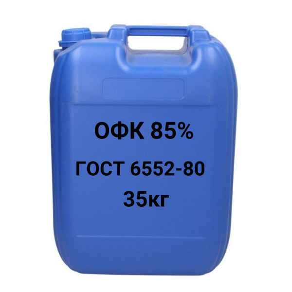 Кислота ортофосфорная 85%, экстракционная, техническая