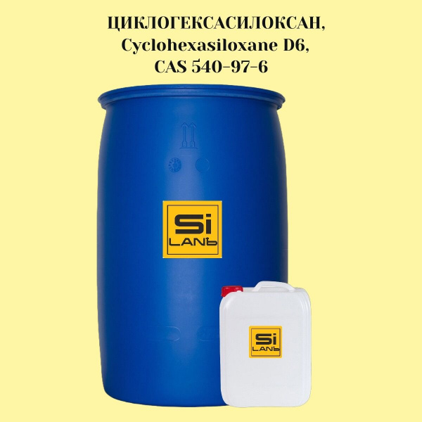 Циклогексасилоксан, D6