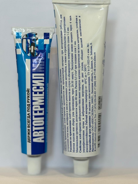 Клей-герметик силиконовый Автогермесил ТУ 6-15-1822-95 туба 160 г